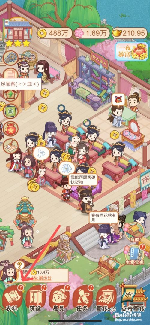 一品布庄如何给店内制作棉袄