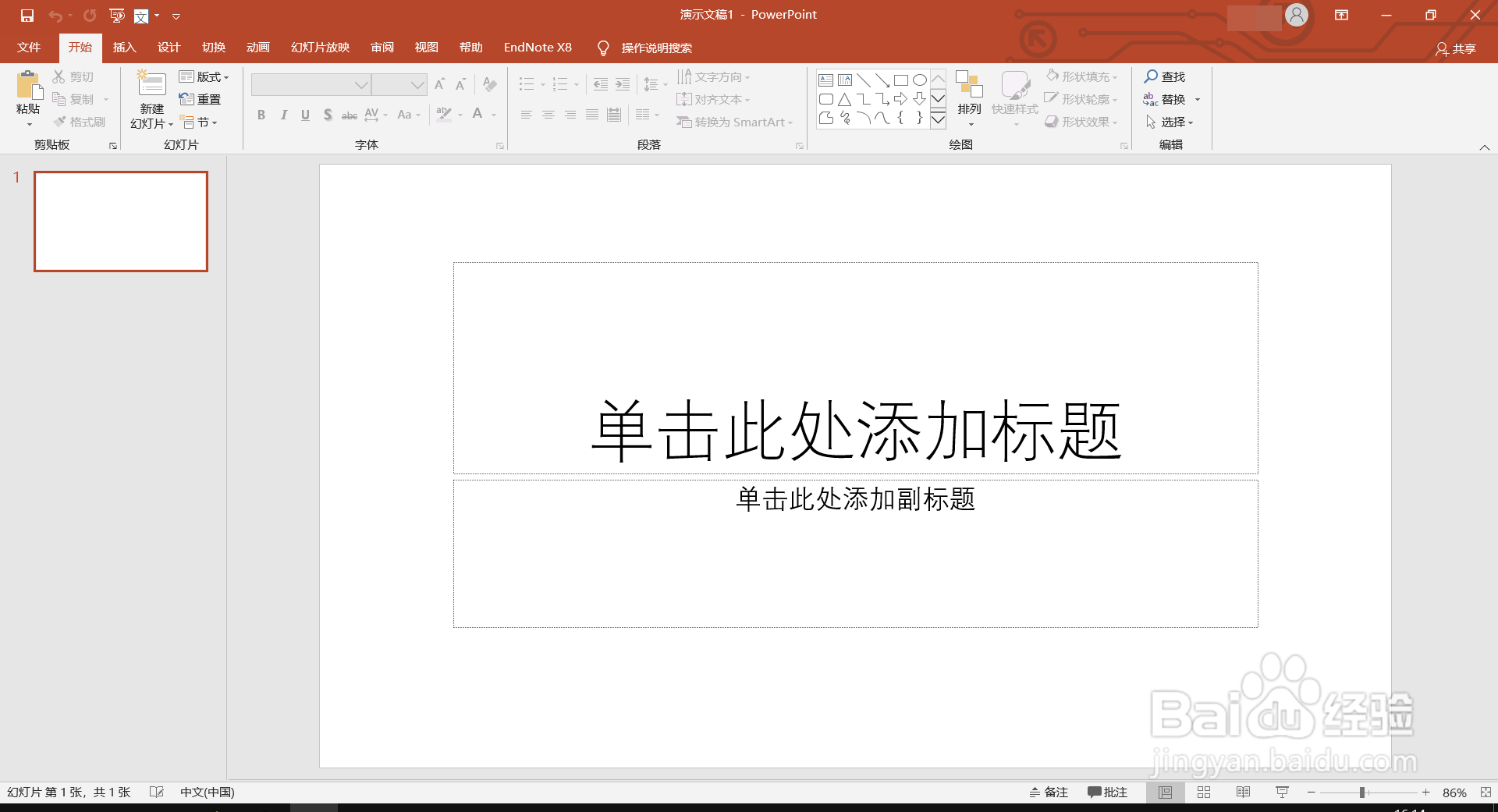 如何在PPT中制作水平项目符号列表?