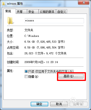 怎么清理WinSxS文件夹的垃圾