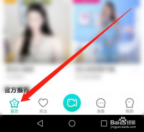 酷狗直播APP如何向主播发起聊天