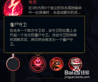 英雄联盟s8.12lol生化魔人 扎克符文推荐