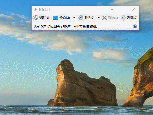 windows10截图工具在哪，怎么用