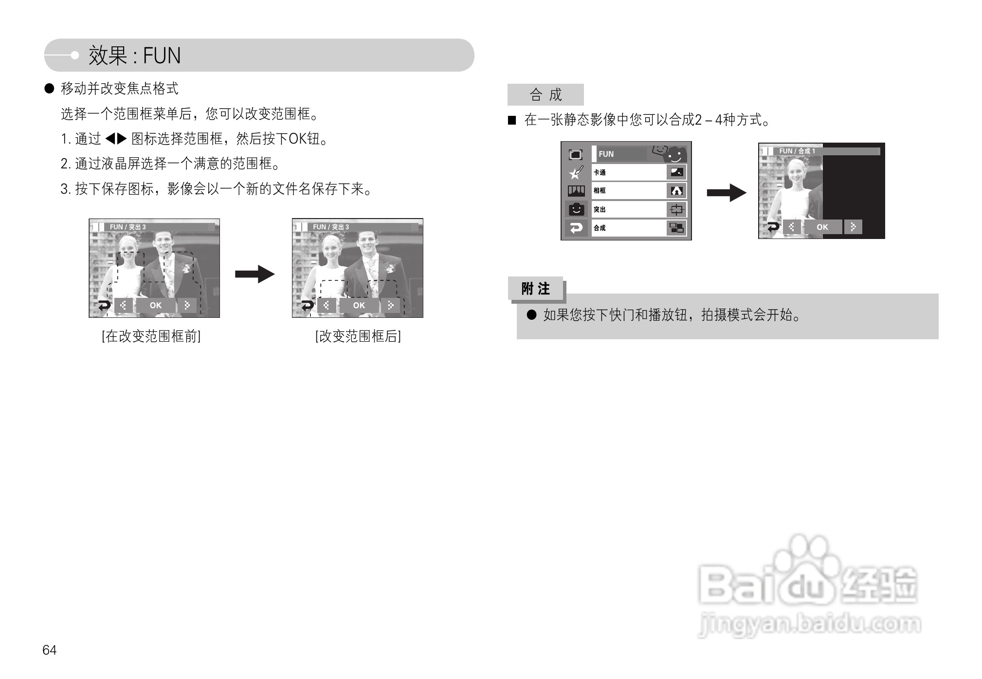 三星L74数码相机使用说明书:[7]