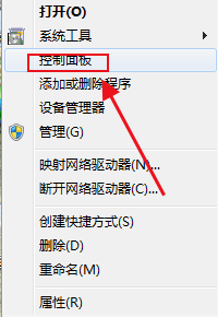 win7系统如何更改时区