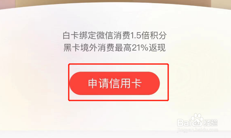 信用卡怎么申请