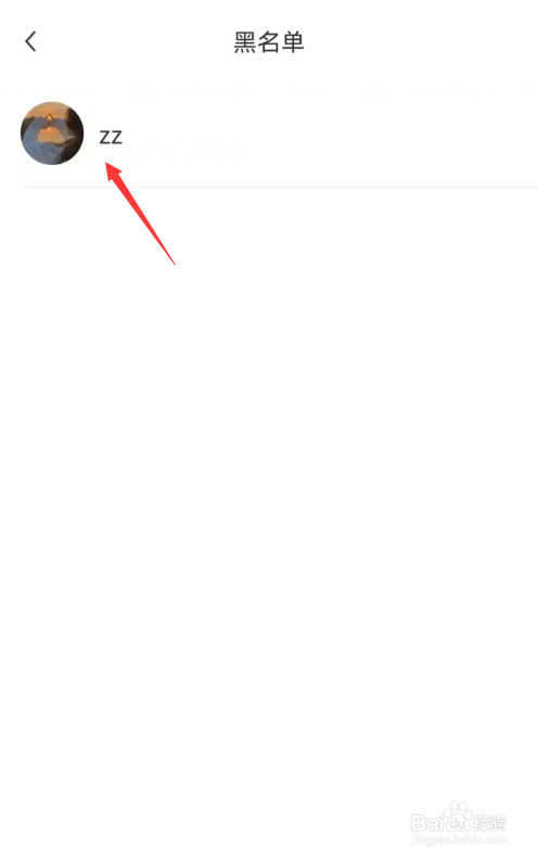 小红书在哪里查看黑名单