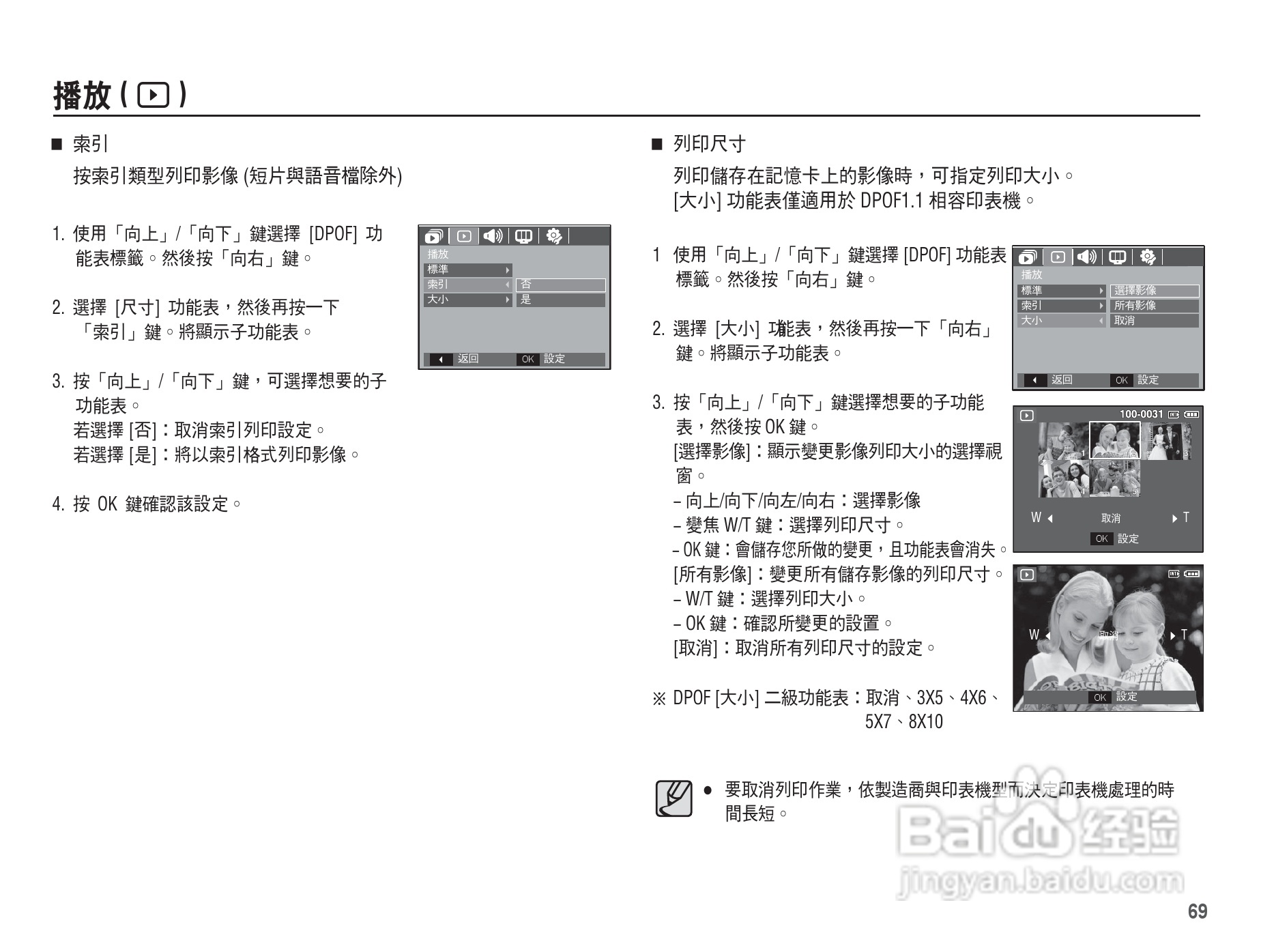 三星L201数码相机使用说明书:[7]