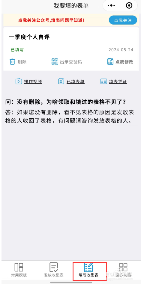 怎么在网上提交个人季度自评?