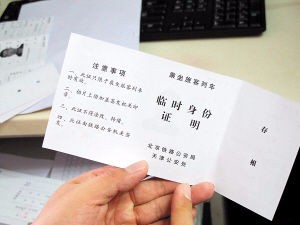 身份证过期补办中 需要采集身份证信息怎么办