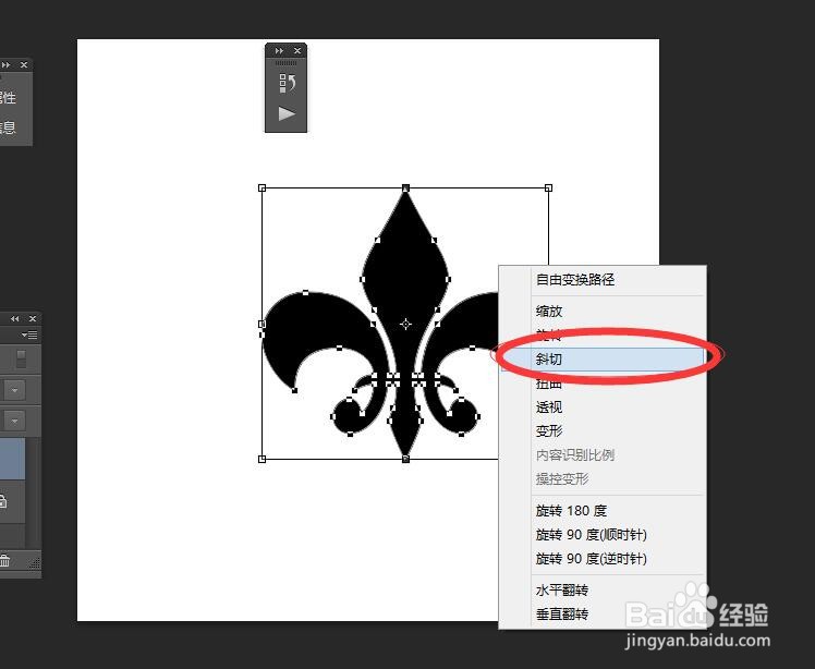 #新人打卡#PS中如何使用斜切工具