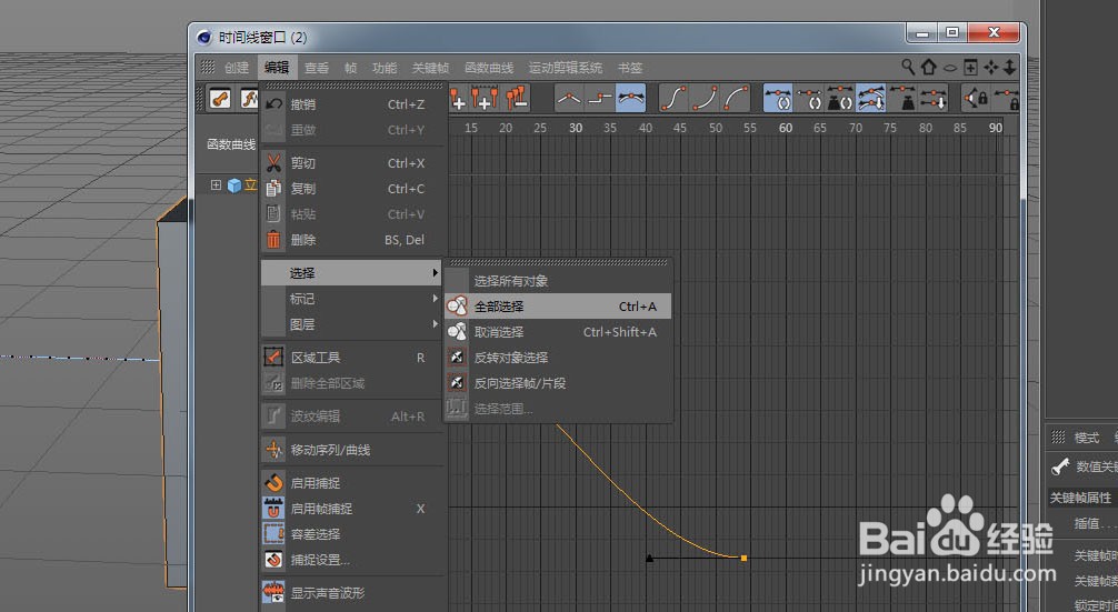 C4D的循环动画出现卡顿怎么解决