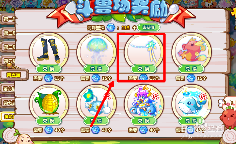 奥比岛：[3]怎么获得可爱海星头花