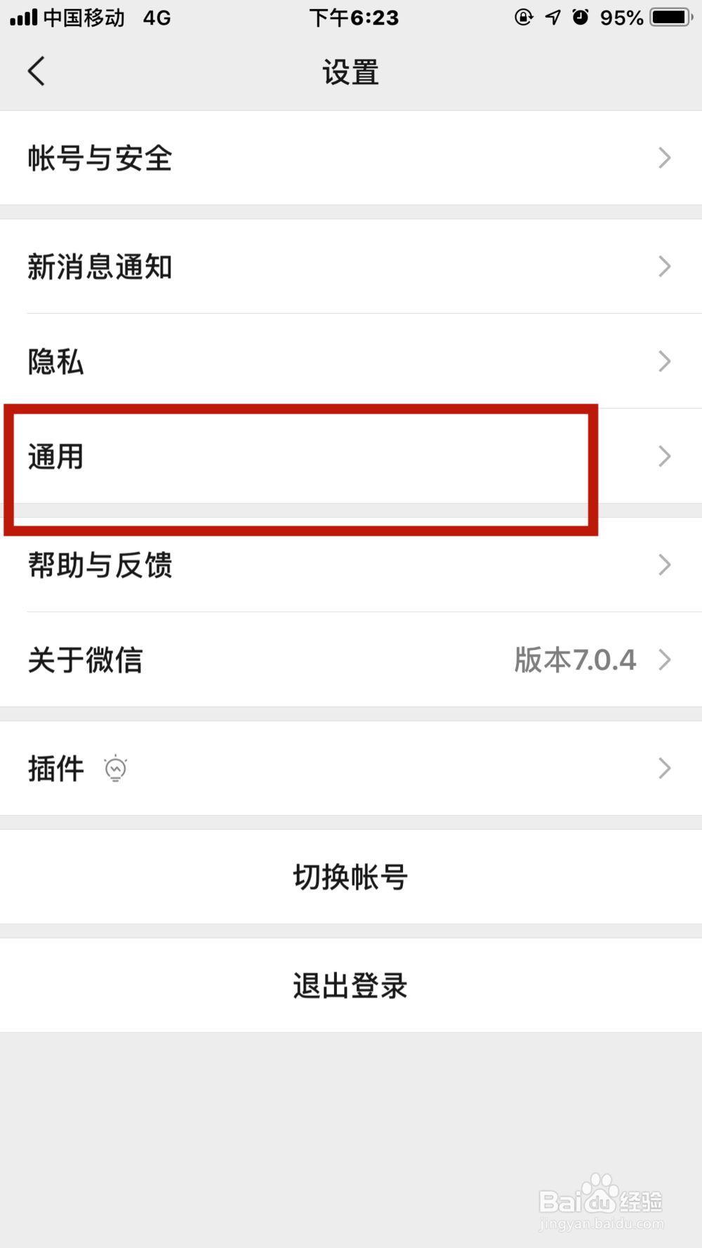 微信占用大量内存怎么清理