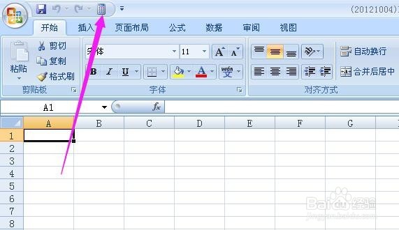EXCEL2007中如何添加快速访问工具栏的工具按钮