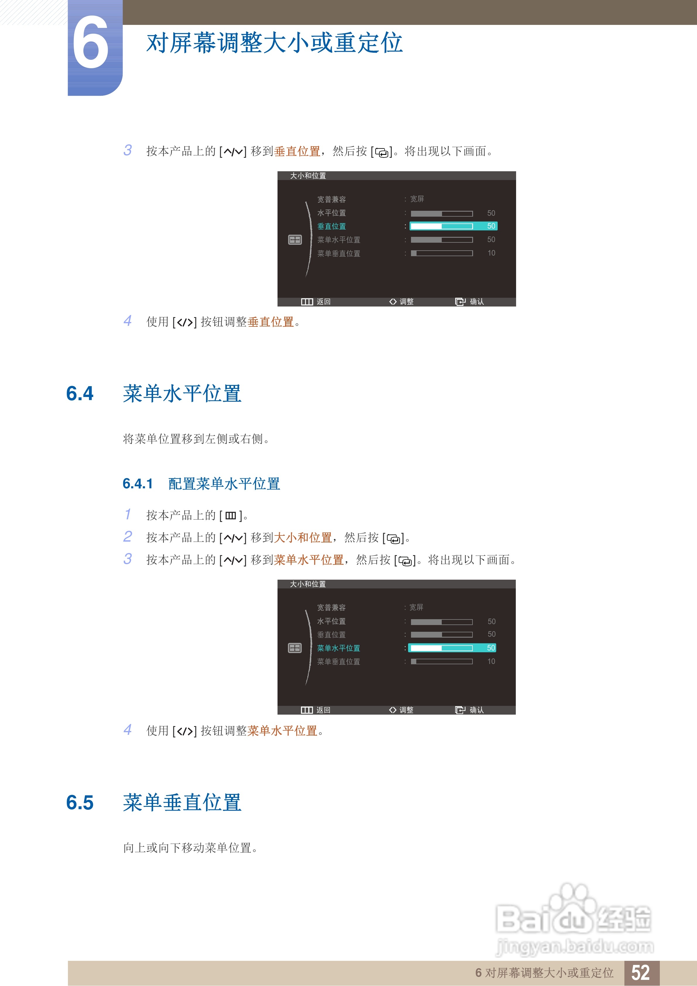 三星S27A950D液晶显示器使用说明书:[6]