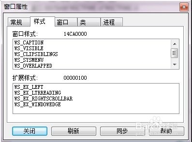 用VisualStudio\Spy++查窗口句柄，监控窗口消息
