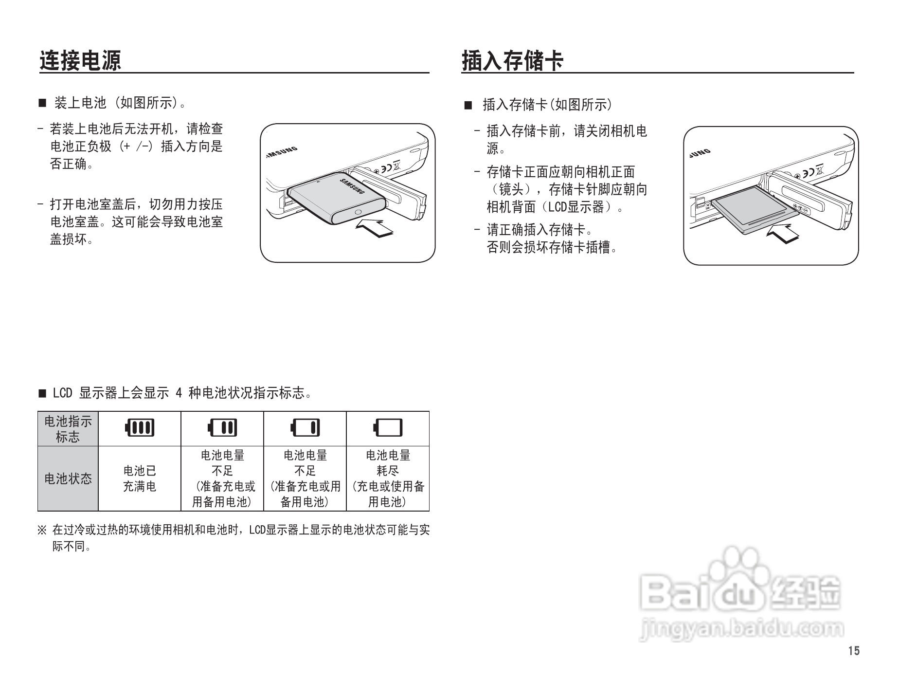 三星WP10数码相机使用说明书:[2]