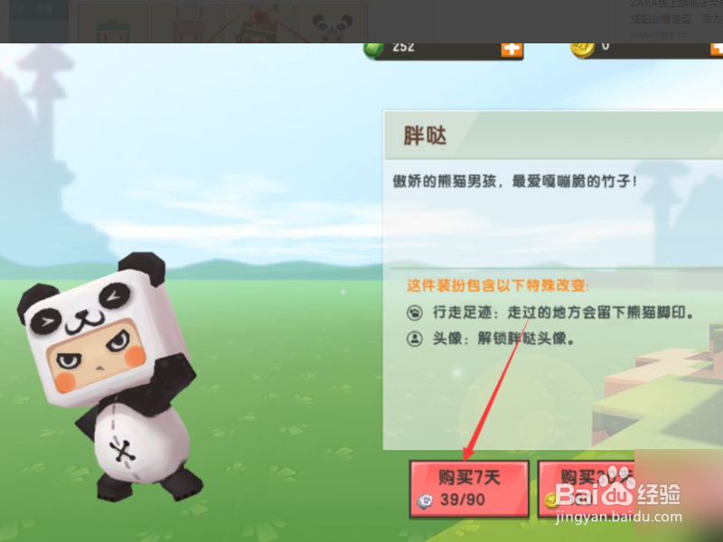 迷你世界装扮金钥匙怎么用
