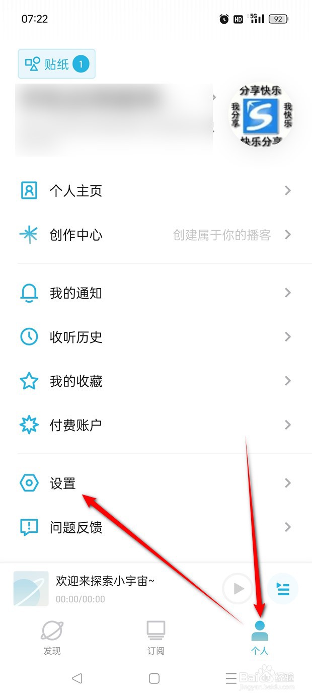 小宇宙如何换绑手机号