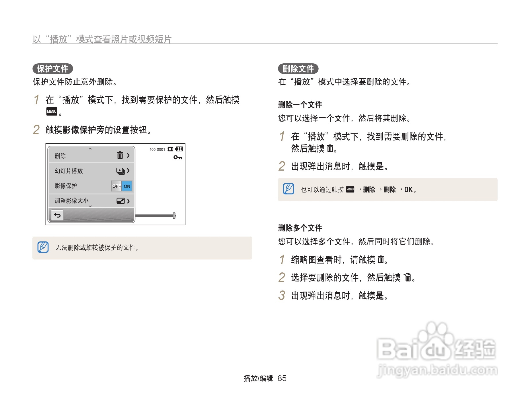 三星ST95数码相机使用说明书:[9]