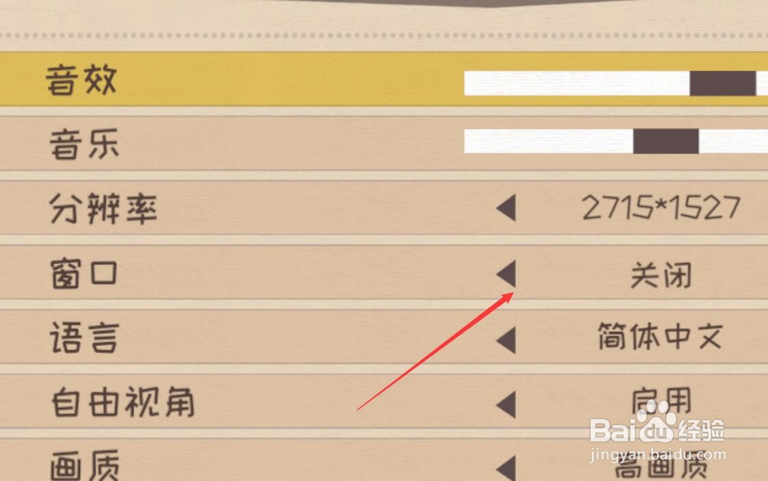 快到碗里来怎么设置窗口化