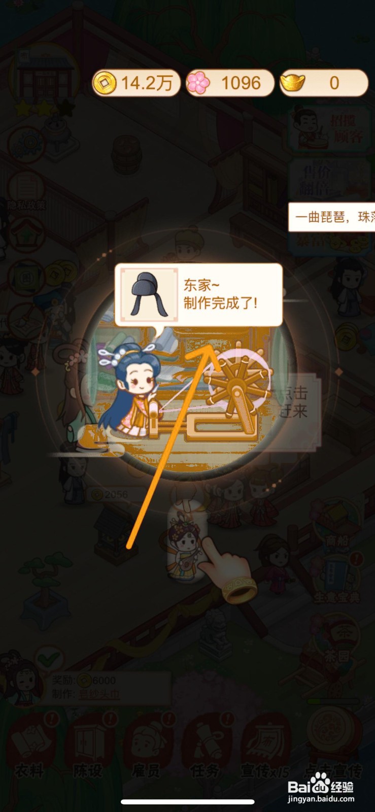 一品布庄怎么给布庄店内制作皂纱头巾