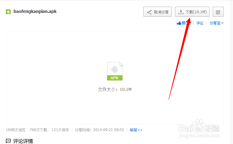 用手机怎么下载电影电视剧