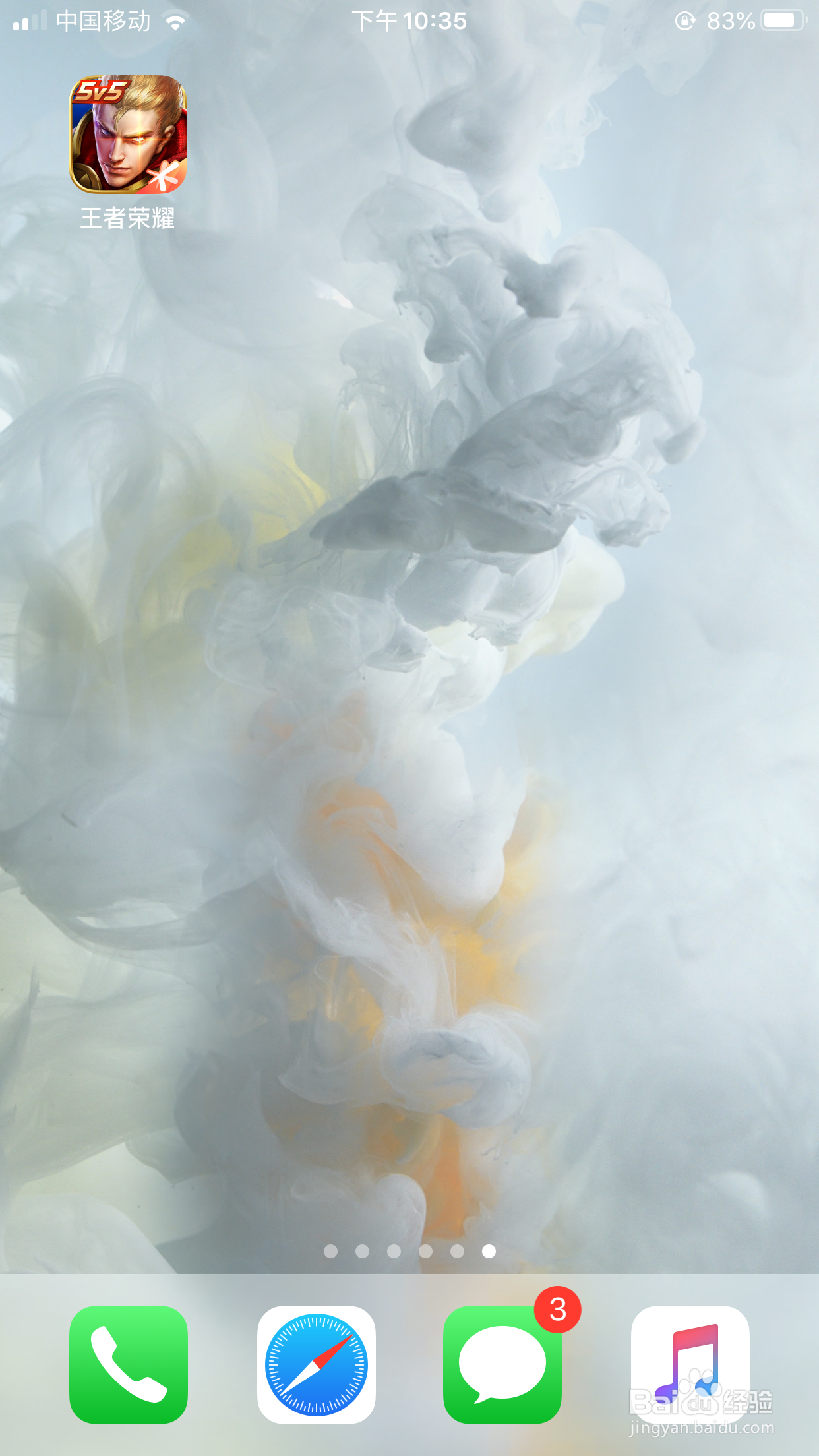 王者荣耀怎么知道以前在哪个区