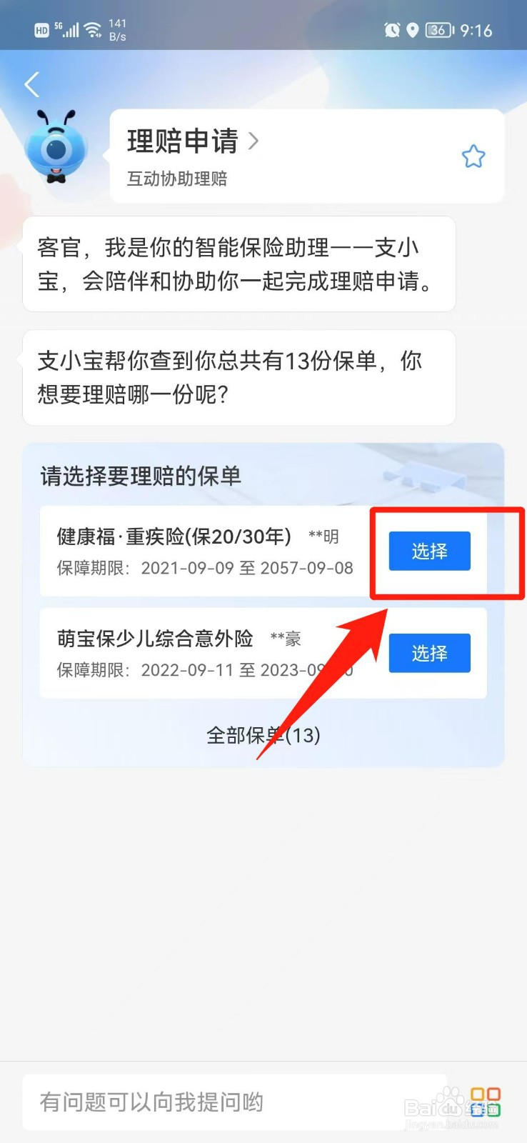 大病保险怎么赔付