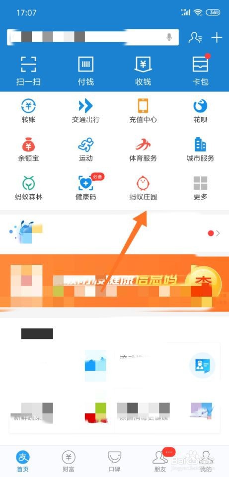 蚂蚁庄园加速卡怎么使用