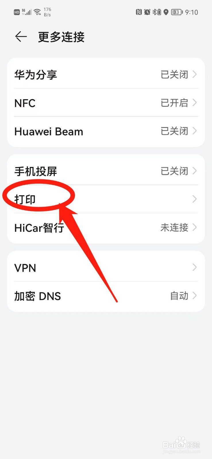 打印机可以连接手机吗