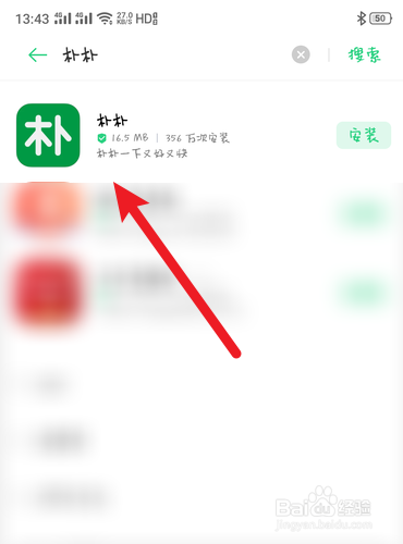 朴朴到货提醒已提醒的在哪里查看？