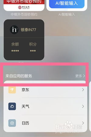 华为手机小艺建议如何添加至桌面