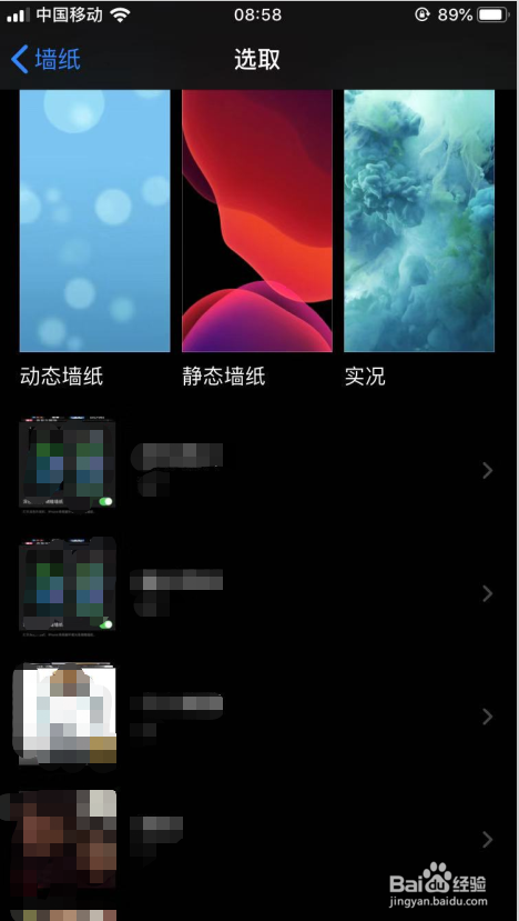 iphone8怎么设置桌面墙纸