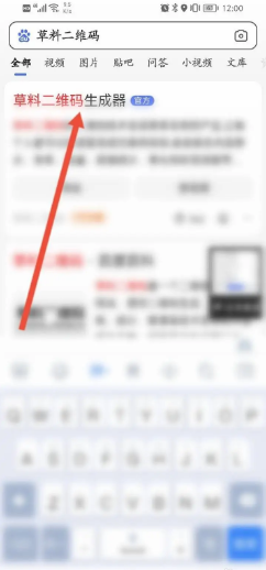草料二维码如何生成