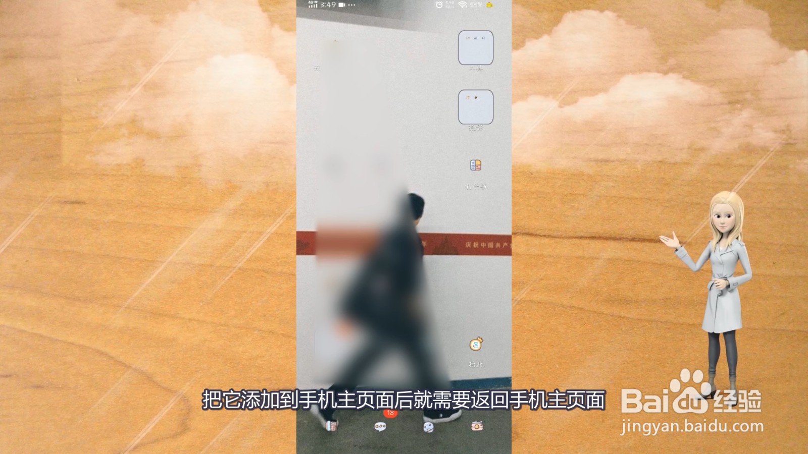 vivo手机怎么快速打开健康码