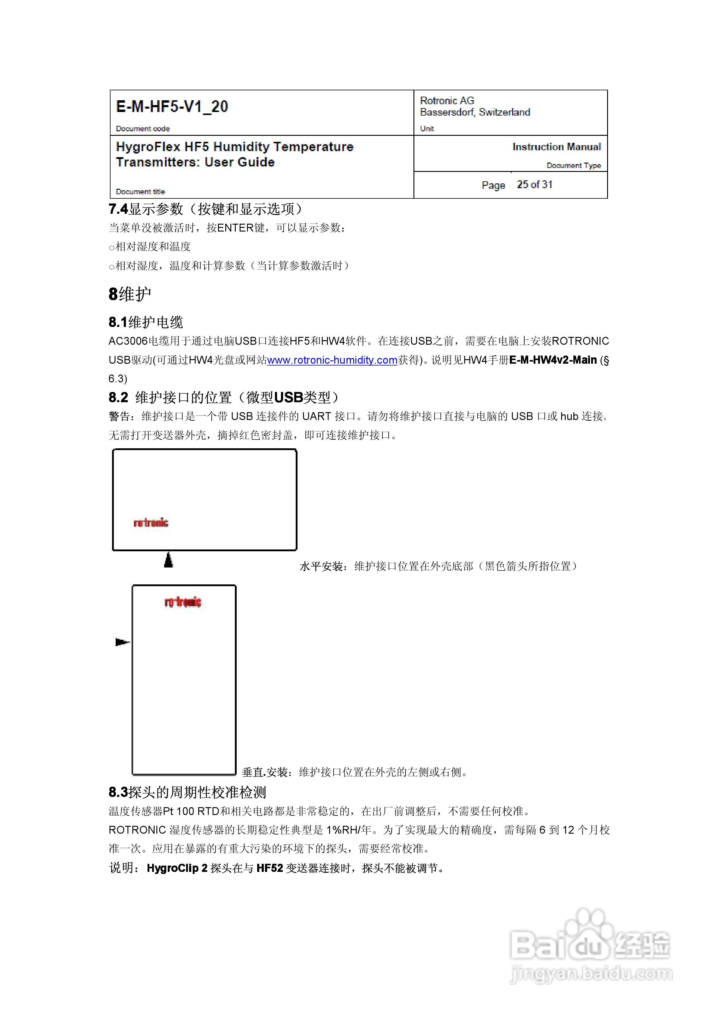 HF53温湿度变送器说明书:[3]