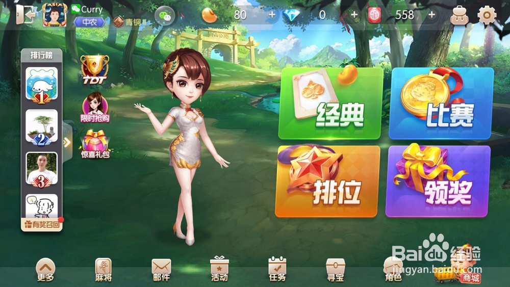 欢乐斗地主如何夺宝
