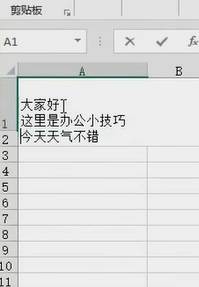 Excel如何在同一单元格内换行