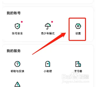 开心豆软件怎么关闭守护的人上线提醒