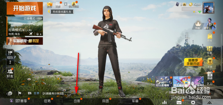 和平精英如何隐藏头盔