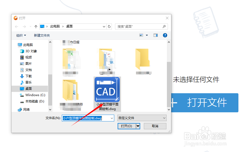 如何在线看CAD图纸，省去很多麻烦