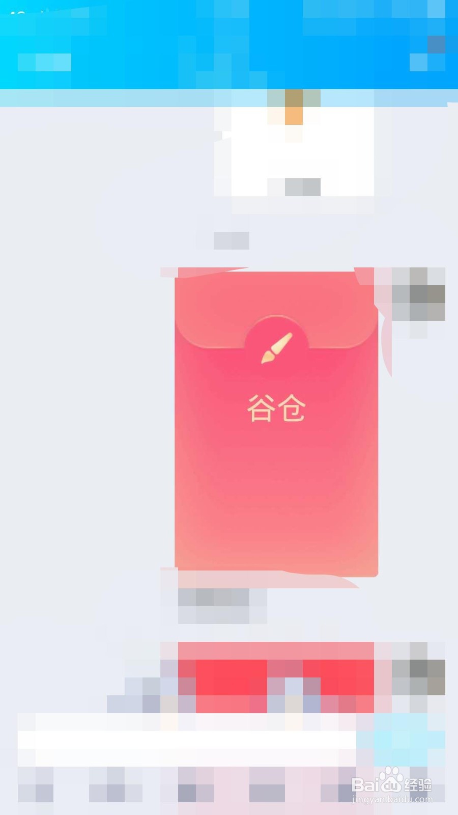 qq红包谷仓怎么画