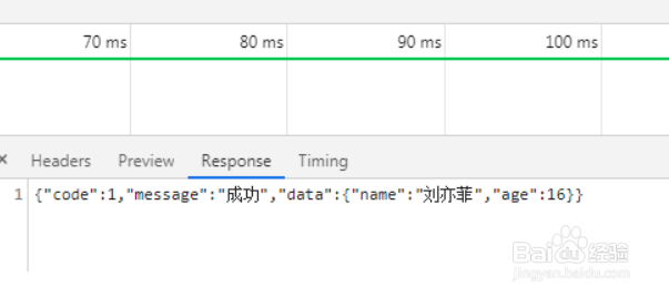 API接口数据统一格式返回