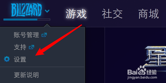 mac版战网怎么设置允许打开多个客户端