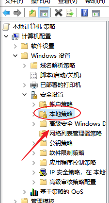 win10如何设置审核登录事件操作？