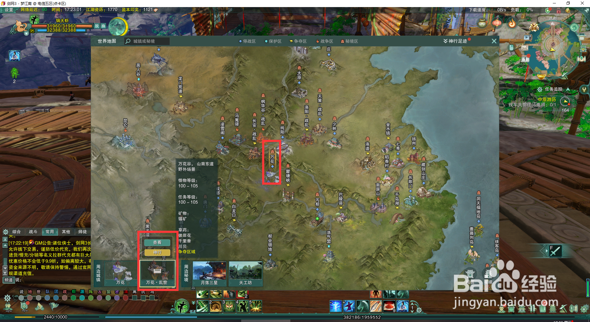 剑网三升级攻略