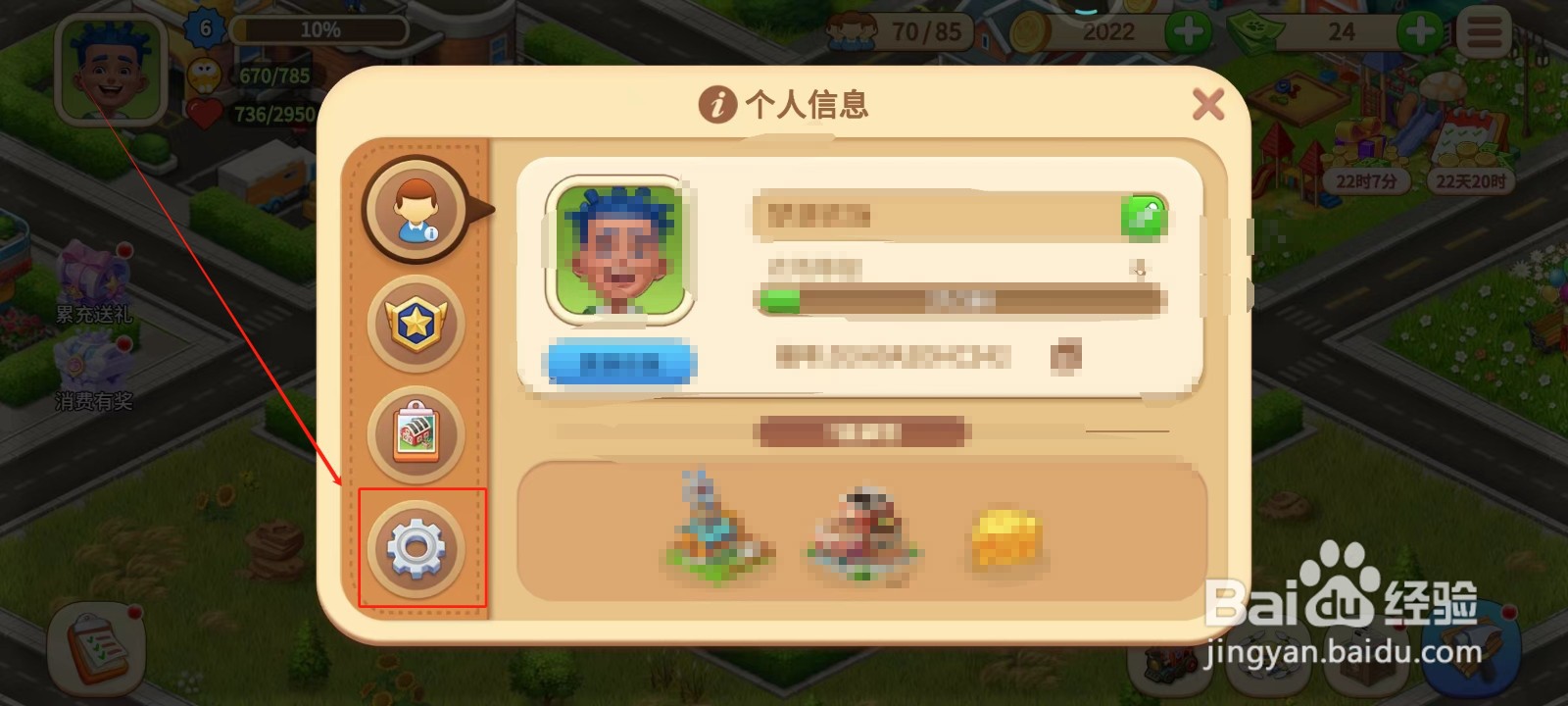 梦想农场APP中怎样关闭音乐