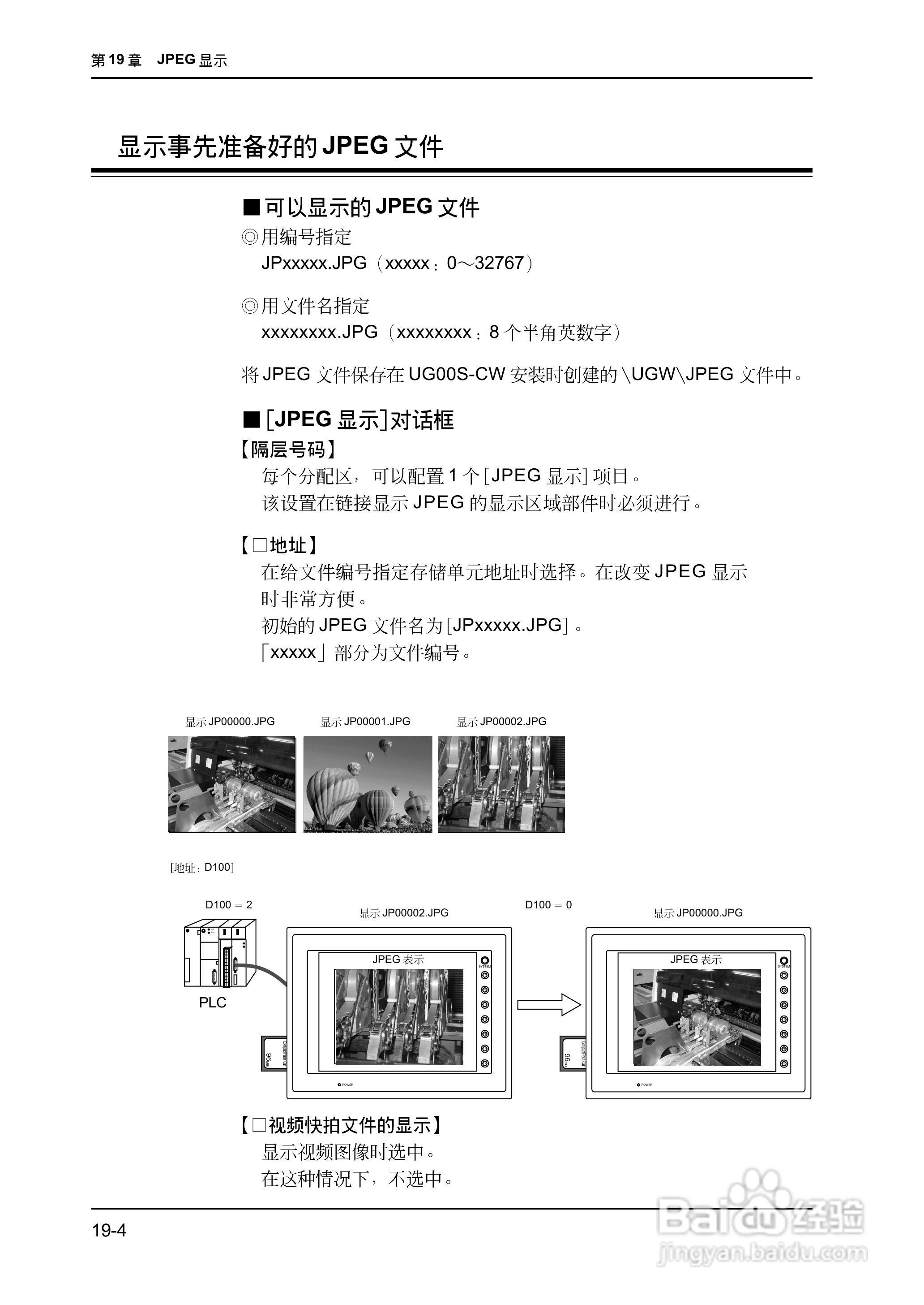 松下UG420H-E变频器使用说明书:[50]