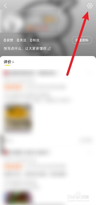 美团怎么禁止他人查看我的生活圈